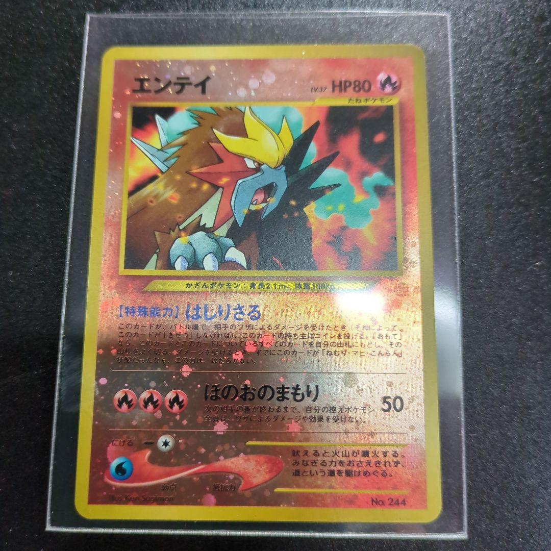 【未使用近い】エンテイ　センタリング良好　プレミアムファイル2