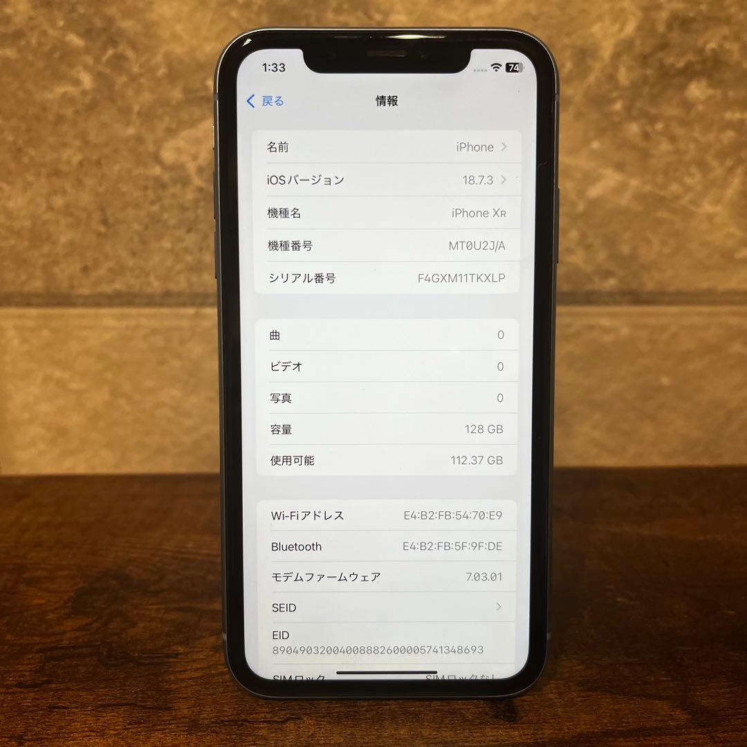 Apple iPhone XR 128GB ブルー【360度全方位ケース付き】