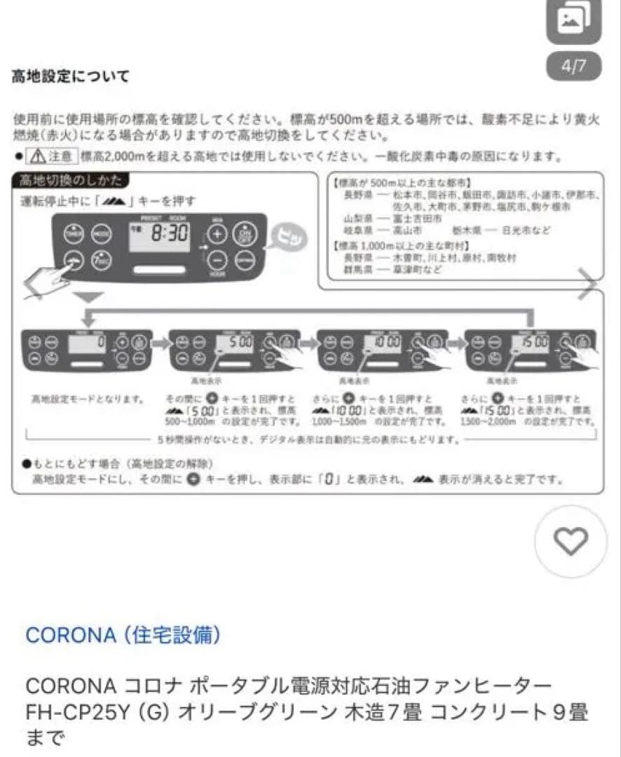 CORONA ポータブル石油ファンヒーター FH-CP25Y(G)