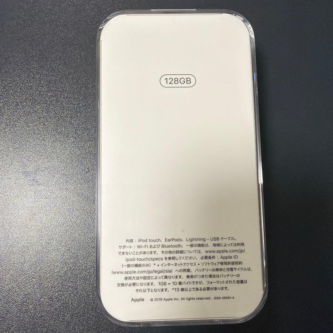 Apple iPod touch 128GBグレー 第7世代 新品未使用