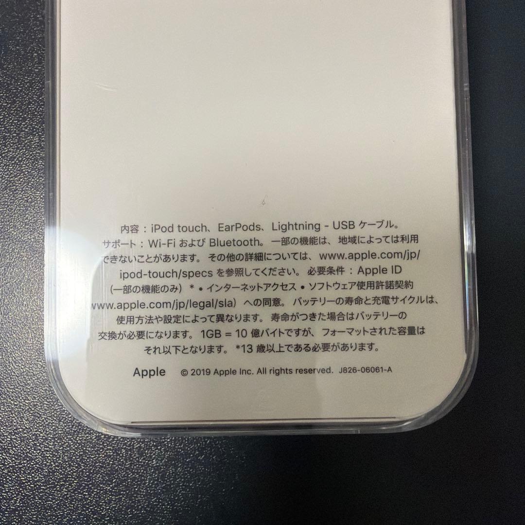 Apple iPod touch 128GBグレー 第7世代 新品未使用