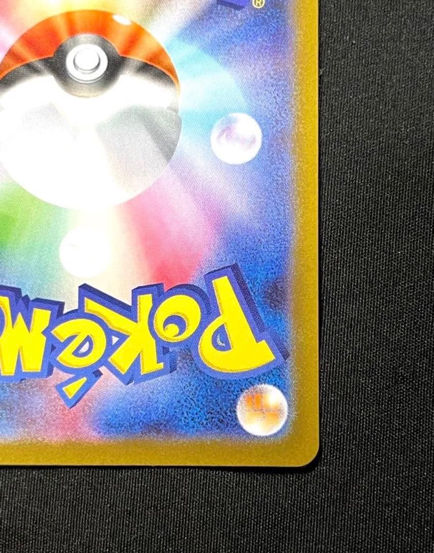 メガリザードンXex　SAR　ポケモンカード　インフェルノX　MEGA拡張パック