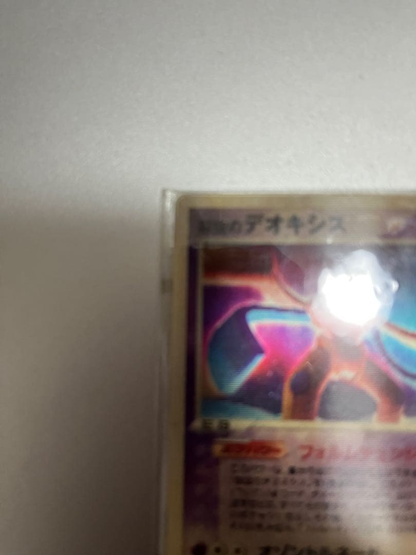 裂空のデオキシス　映画公開記念VSパック　3D フォルムチェンジ