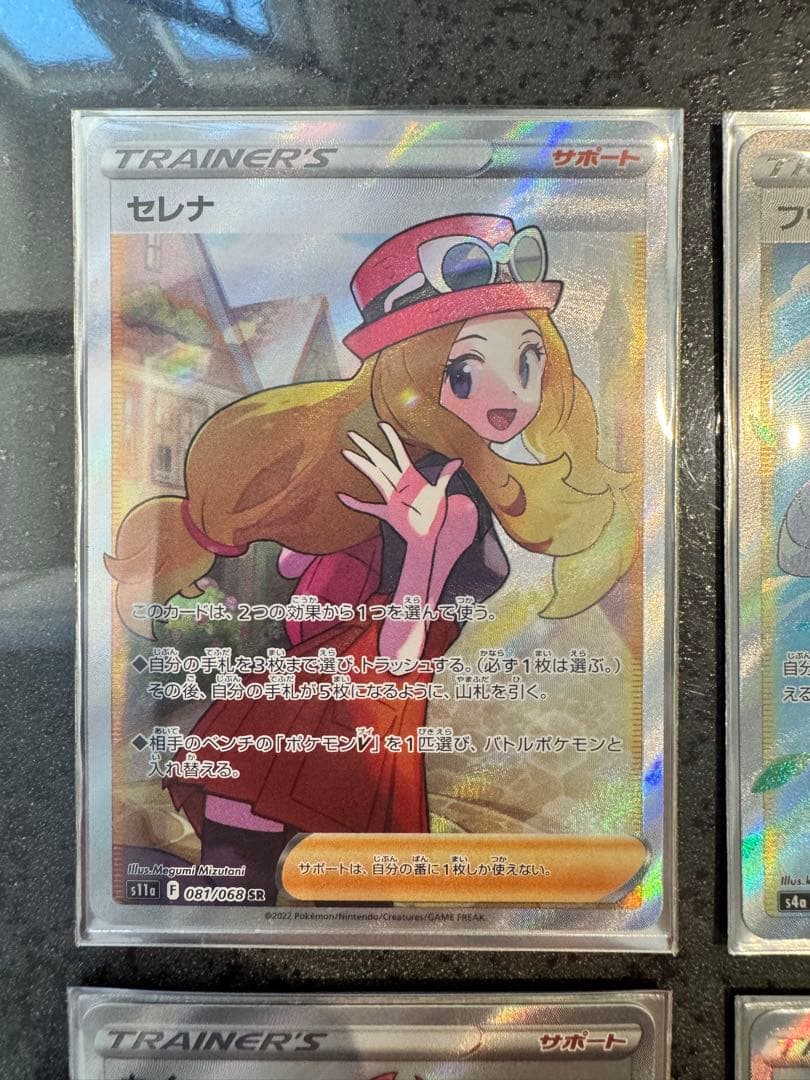 ポケモンカード　SRサポート