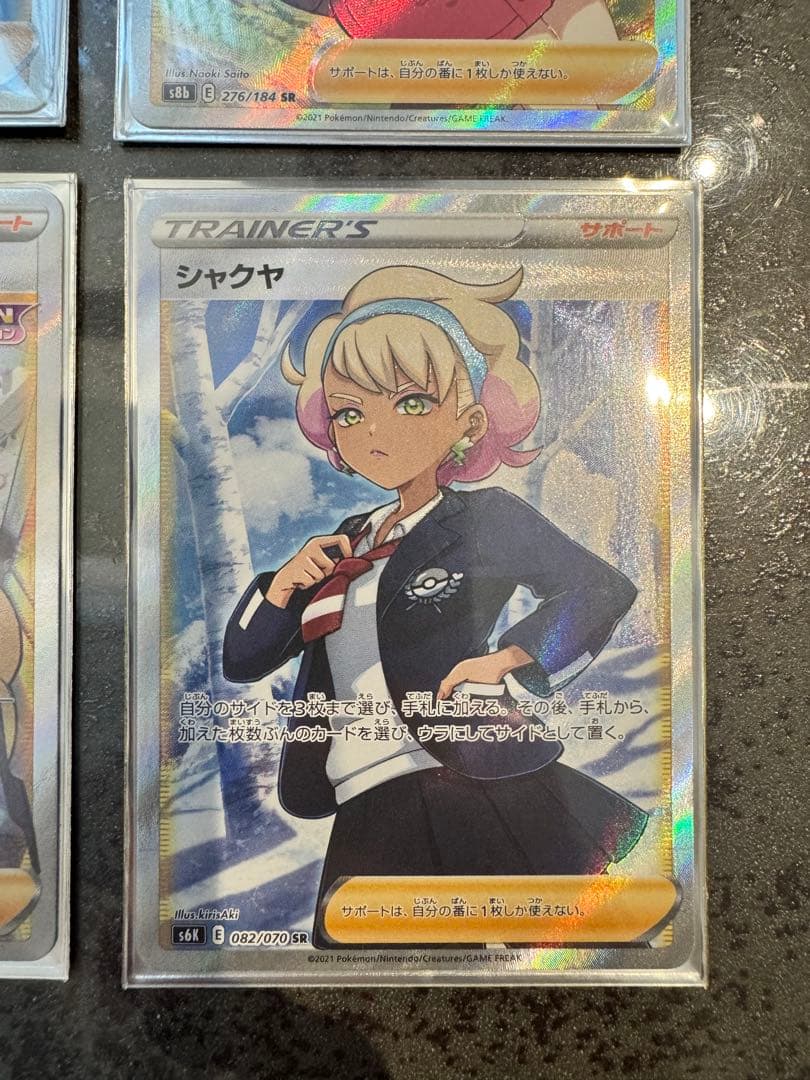 ポケモンカード　SRサポート
