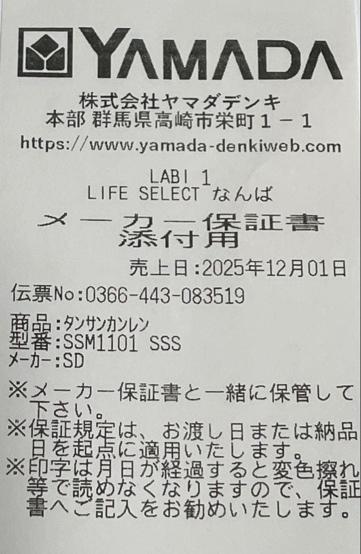 ⭐️新品　ソーダストリーム TERRA SSM1101 ブラック　保証書あり⭐️