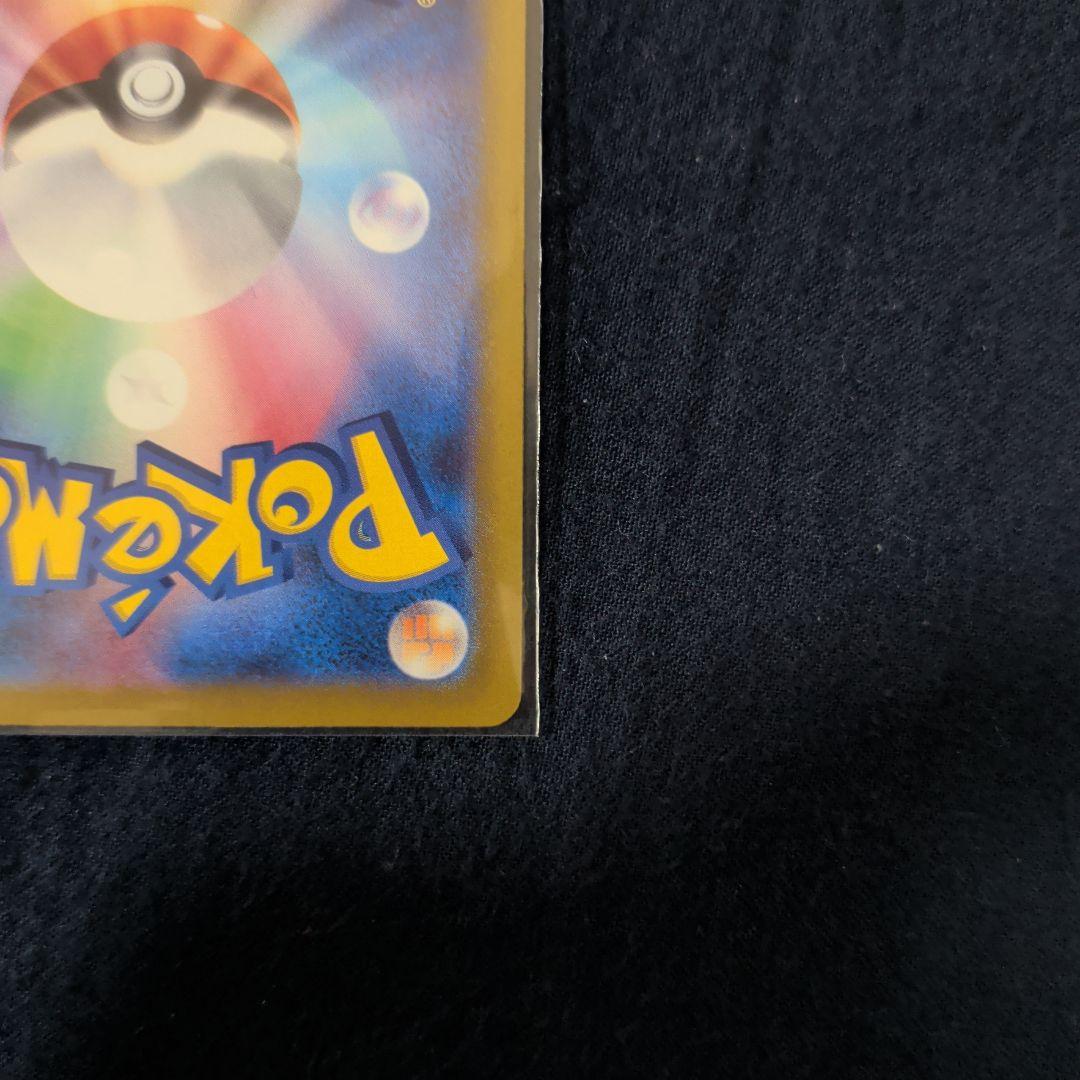 メガカイリューex sar　美品