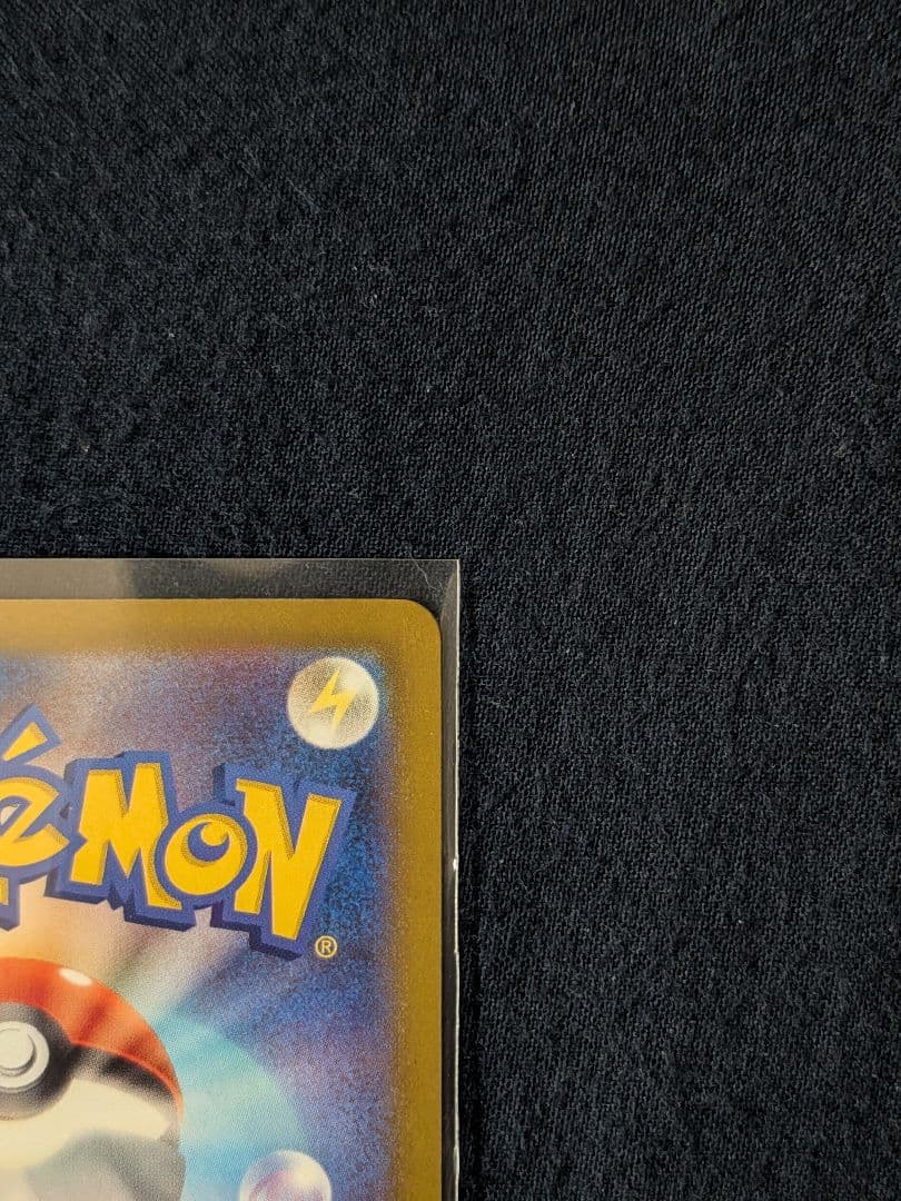 メガカイリューex sar　美品