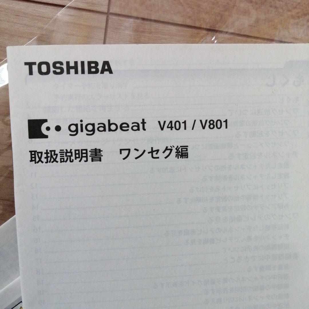 東芝TOSHIBA gigabeat V401ポータブルプレーヤー40GB