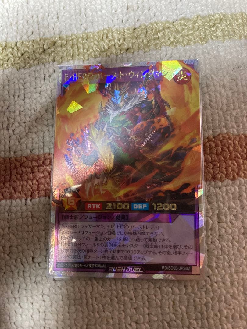 ラッシュデュエル E・HEROバースト・ウィングマン オーバーラッシュレア❗️