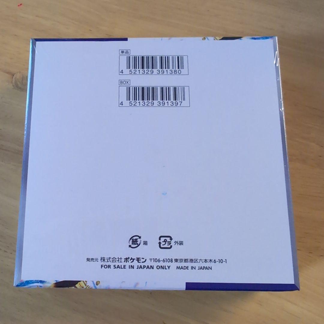 ポケモンカード　レイジングサーフ　新品未開封 シュリンク付き　1BOX