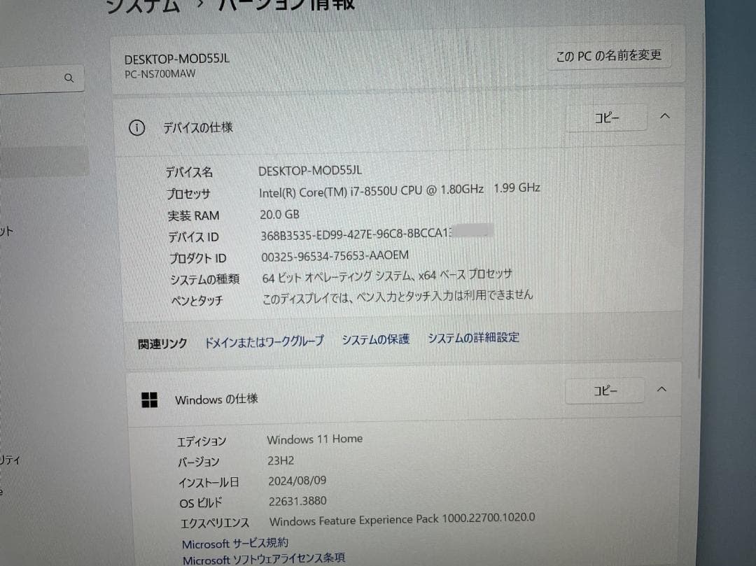 NEC NS700 第八世代 i7 20G 新品SSD512GB Office付