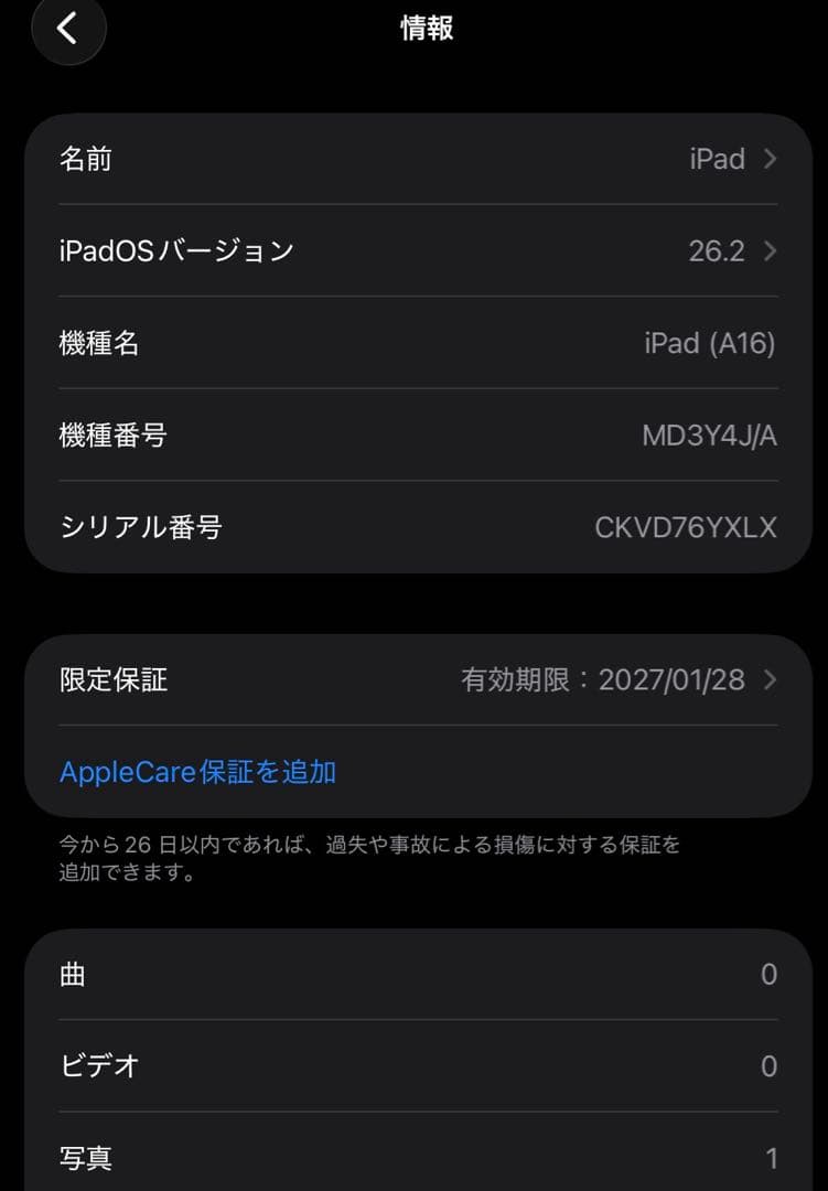 iPad (A16) 128GB シルバー wifi画面フィルム貼付け済み