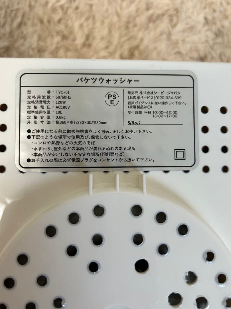 バケツウォッシャー　ウォッシュボーイ　小型 バケツ型洗濯機ホワイト 白(限定色)