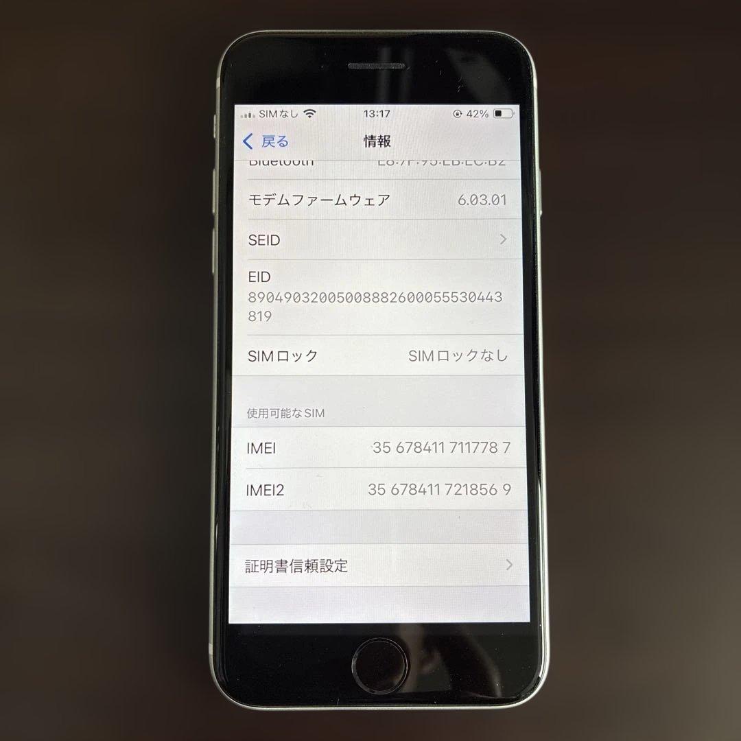 iPhoneSE 2 第二世代 64GB 本体 ホワイト 充電コード付き