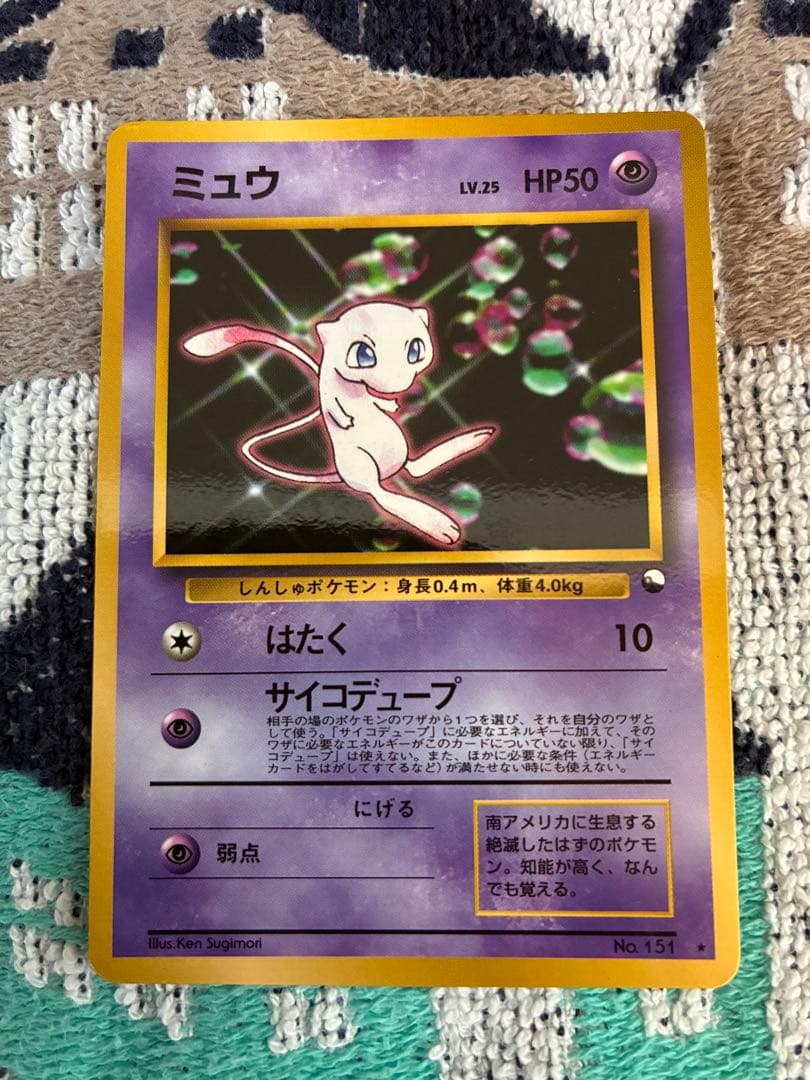 ミュウ　ポケカ　ポケモンカード　旧裏　２点セット