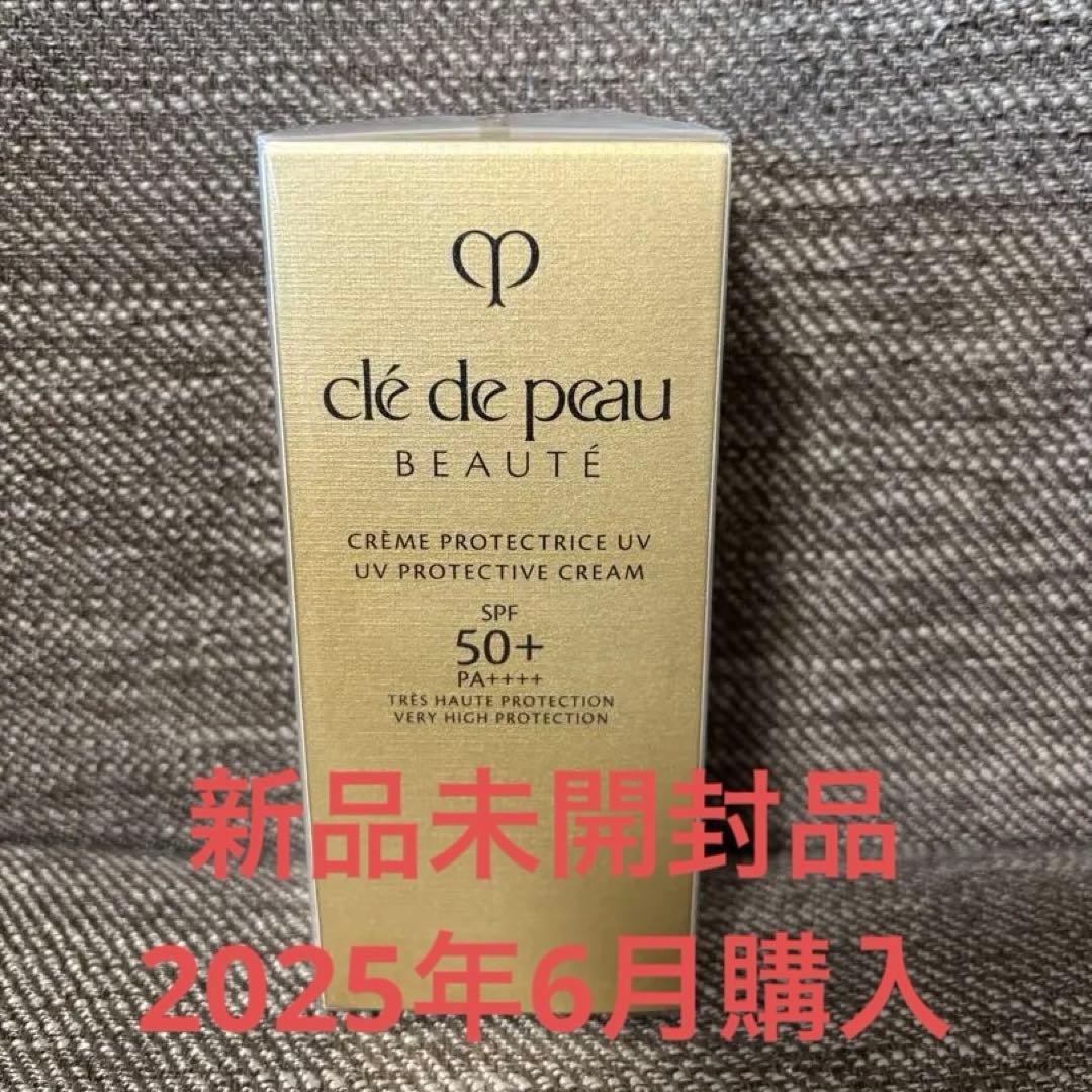 未開封品【新品国内正規品】クレ・ド・ポー ボーテ　クレームＵＶ ｎ
