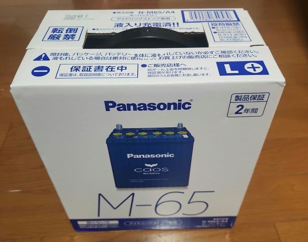 カオス　N-M65/A4　バッテリー Panasonic