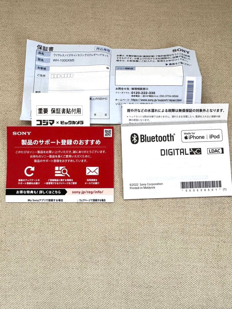 SONY WH-1000XM5 （S ）　プラチナシルバー