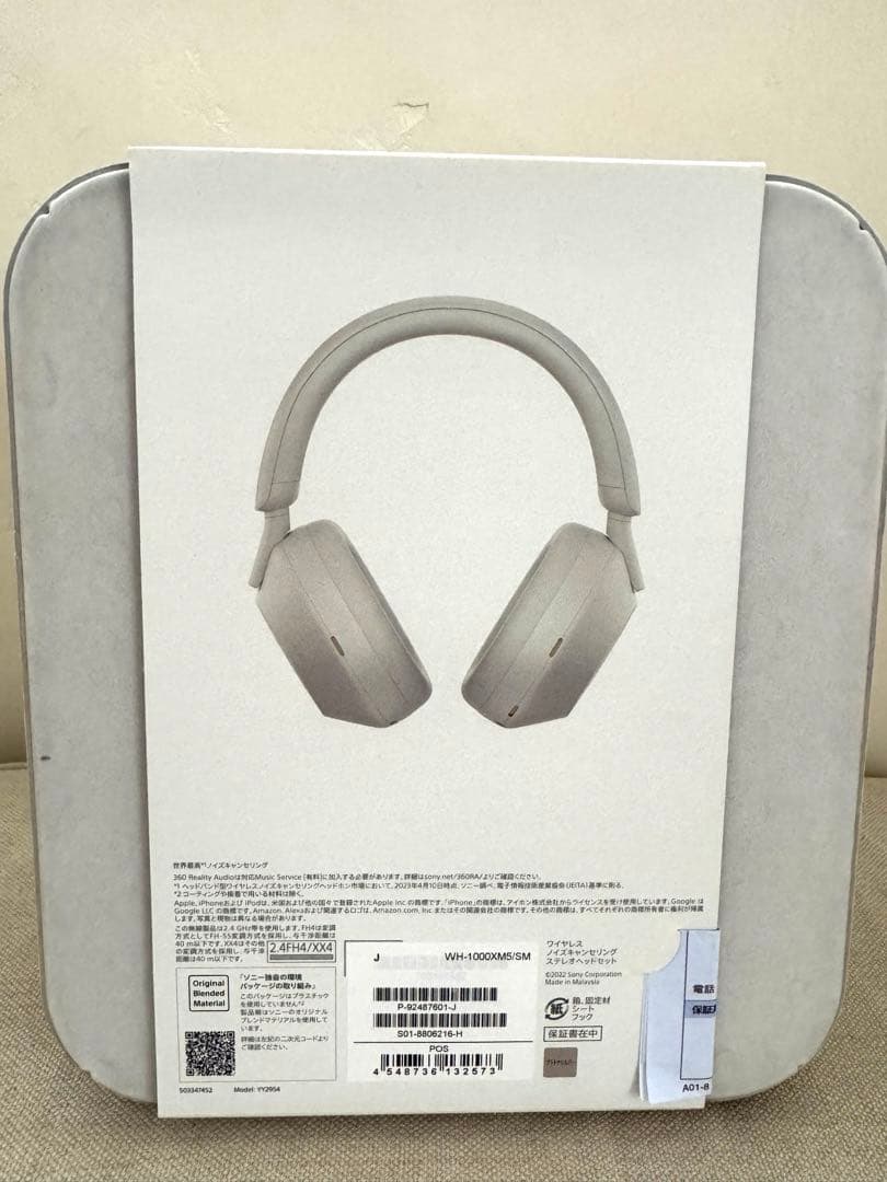 SONY WH-1000XM5 （S ）　プラチナシルバー