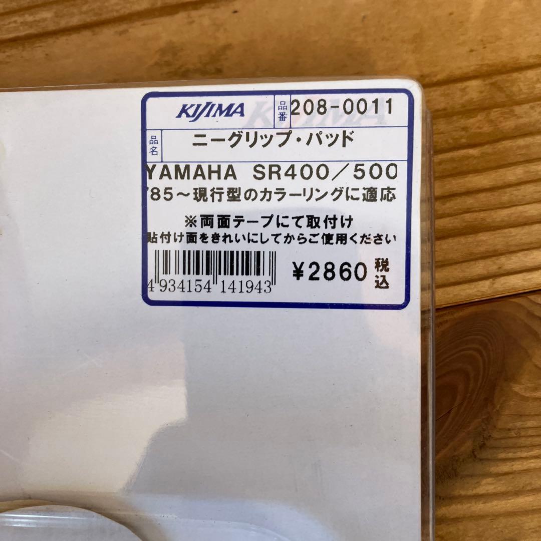 値下げしました　SR400 タンク