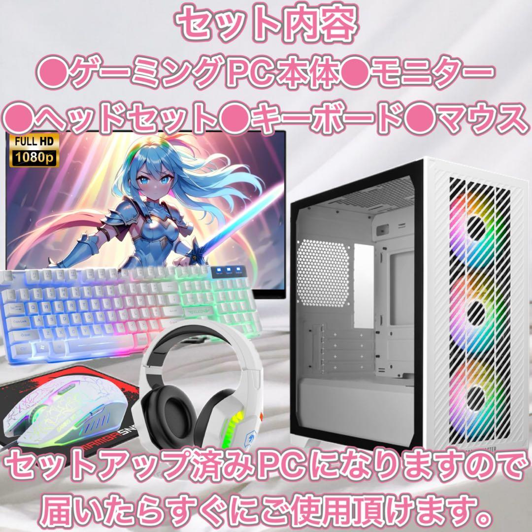 PCデビューにも◎RTX3050搭載ゲーミングPCモニター付フルセット