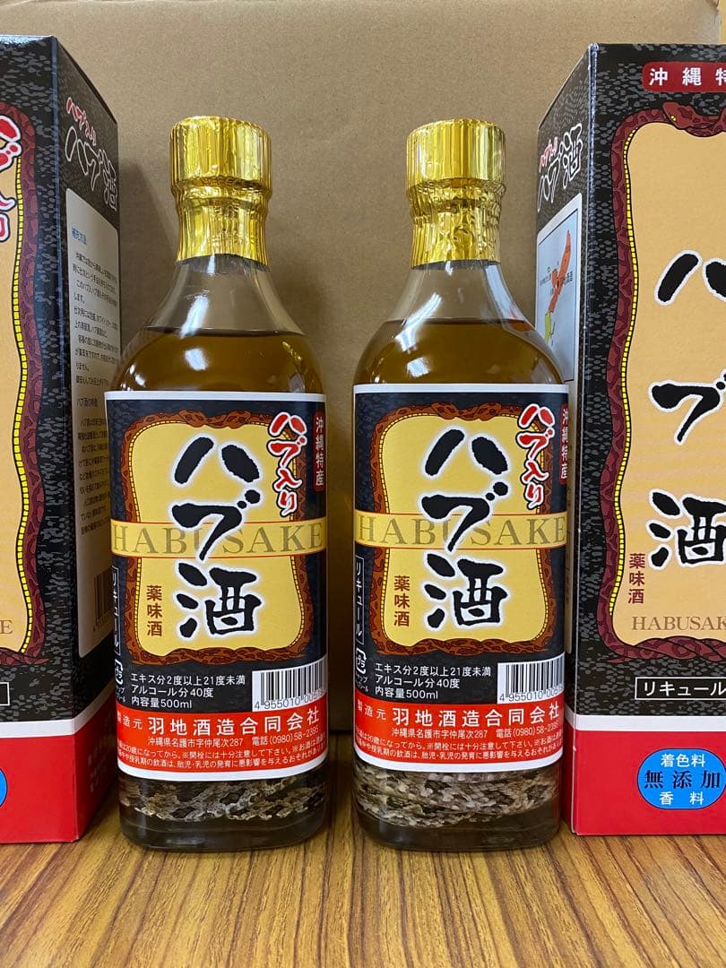 ハブ入り ハブ酒 40度 500ml 2本