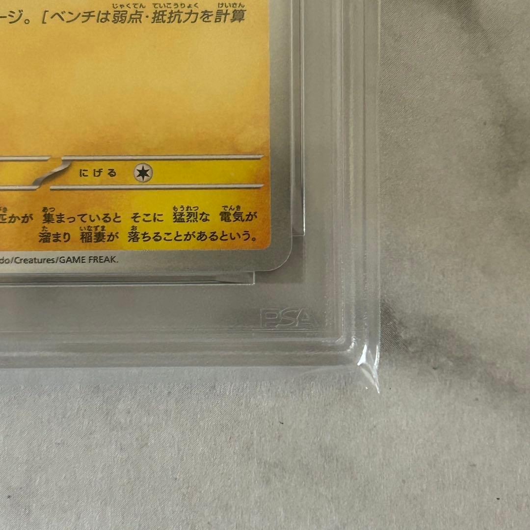 ポケモンカード ポケカ PSA10ピカチュウ プロモ McDonald