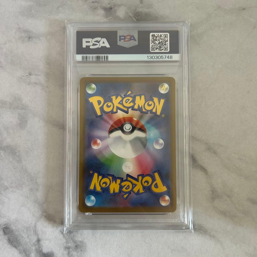 ポケモンカード ポケカ PSA10ピカチュウ プロモ McDonald