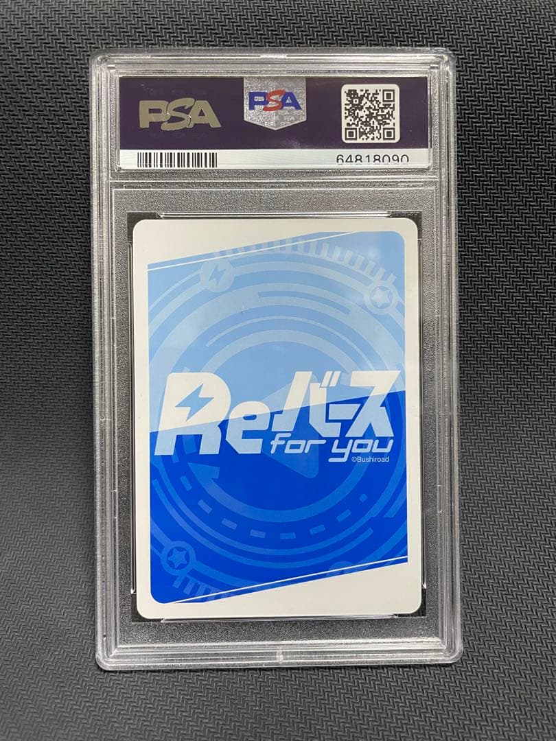 PSA10 Reバース 草食系吟遊詩人　わため　SNR シリアル