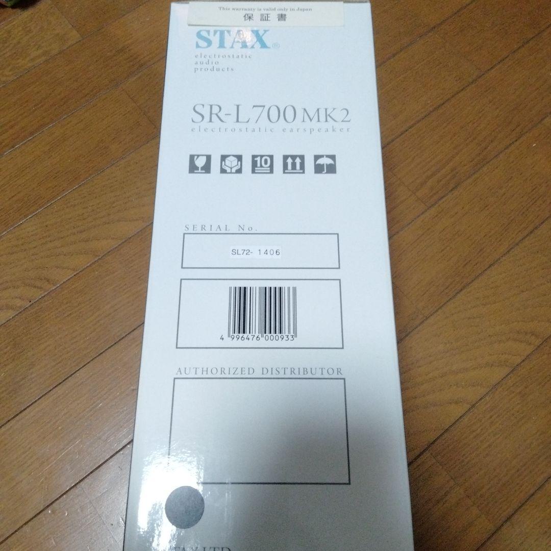 【新品未使用】STAX SR-L700MK2