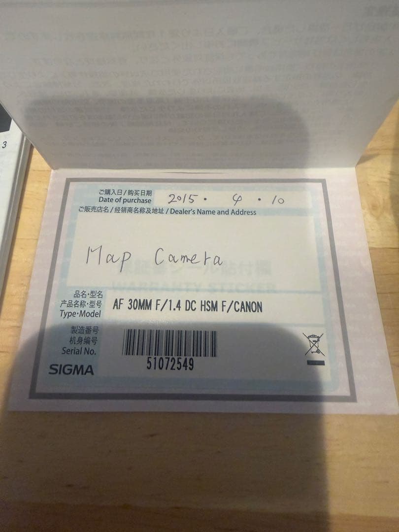 SIGMA 30mm F1.4 DC レンズプロテクター付Canon用