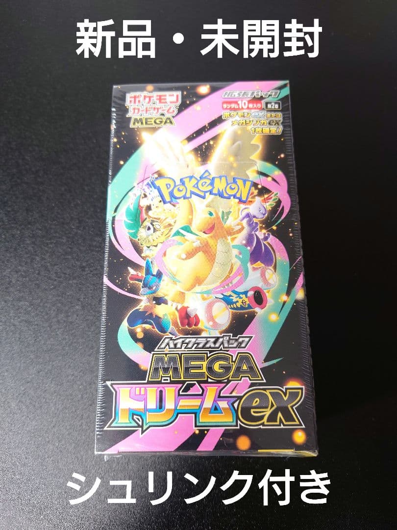 ポケモンカードゲーム　ポケカ　ハイクラスパック　MEGAドリームex　BOX