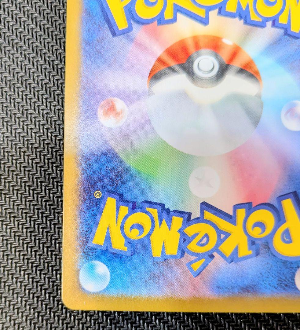 リーリエのピッピex sar スタートデッキ100