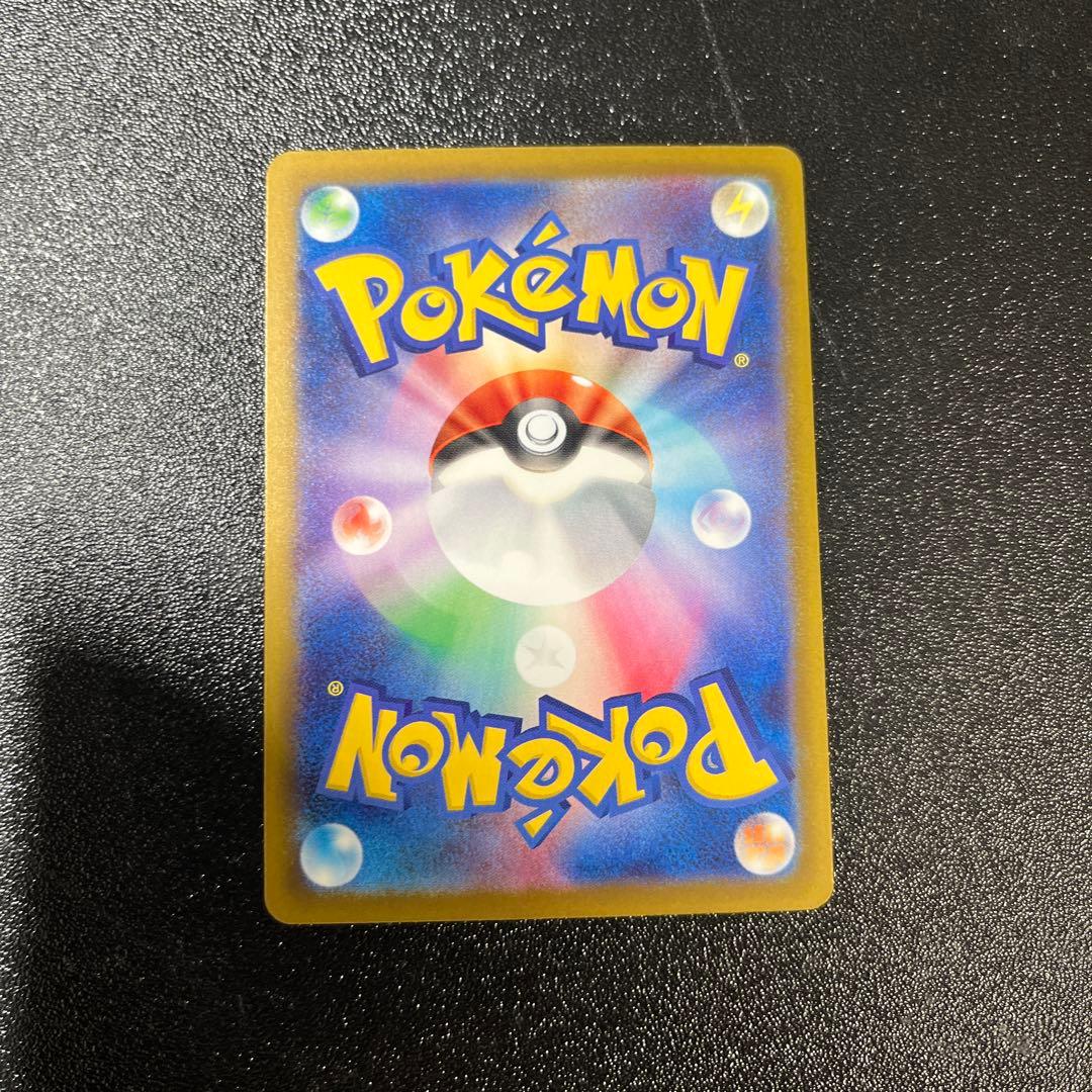 ピカチュウEX 200HP 特性がんばりハートSAR テラスタル