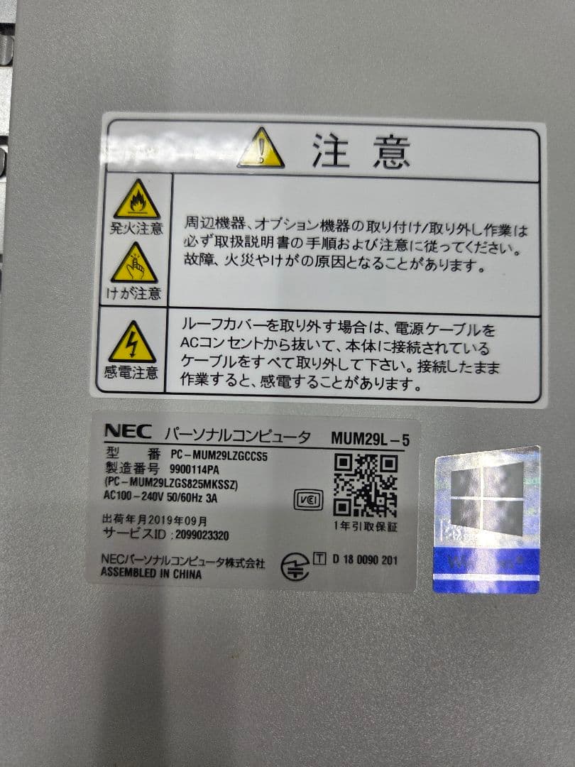 【①NECデスクトップパソコン】第９世代Corei5メモリ16GB大容量SSD