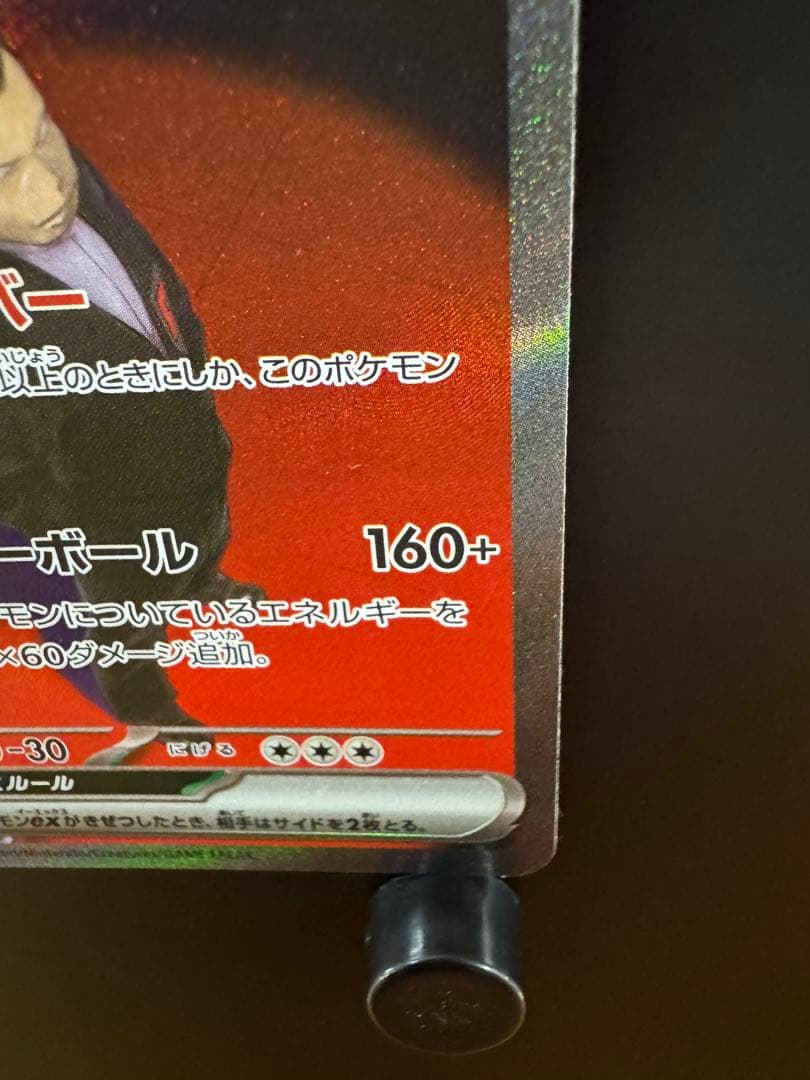 ロケット団のミュウツーex SAR メガドリームex 【即日発送】