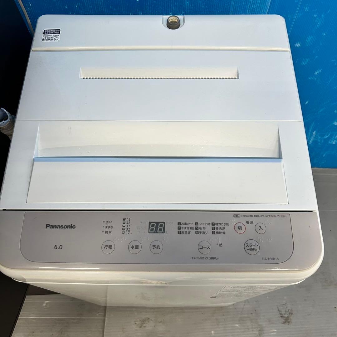 532 大きめセット　冷蔵庫　200L弱　洗濯機　6キロ　小型　一人暮らし