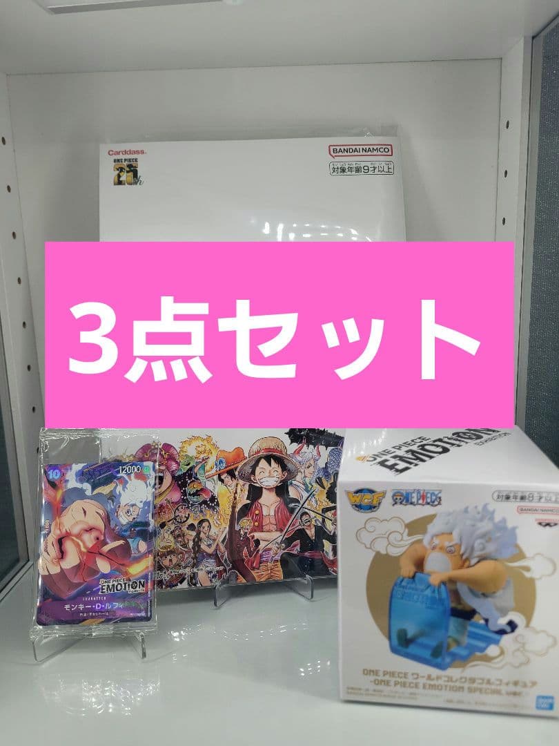 EMOTION 入場者特典 プレミアムカードコレクション25周年エディション