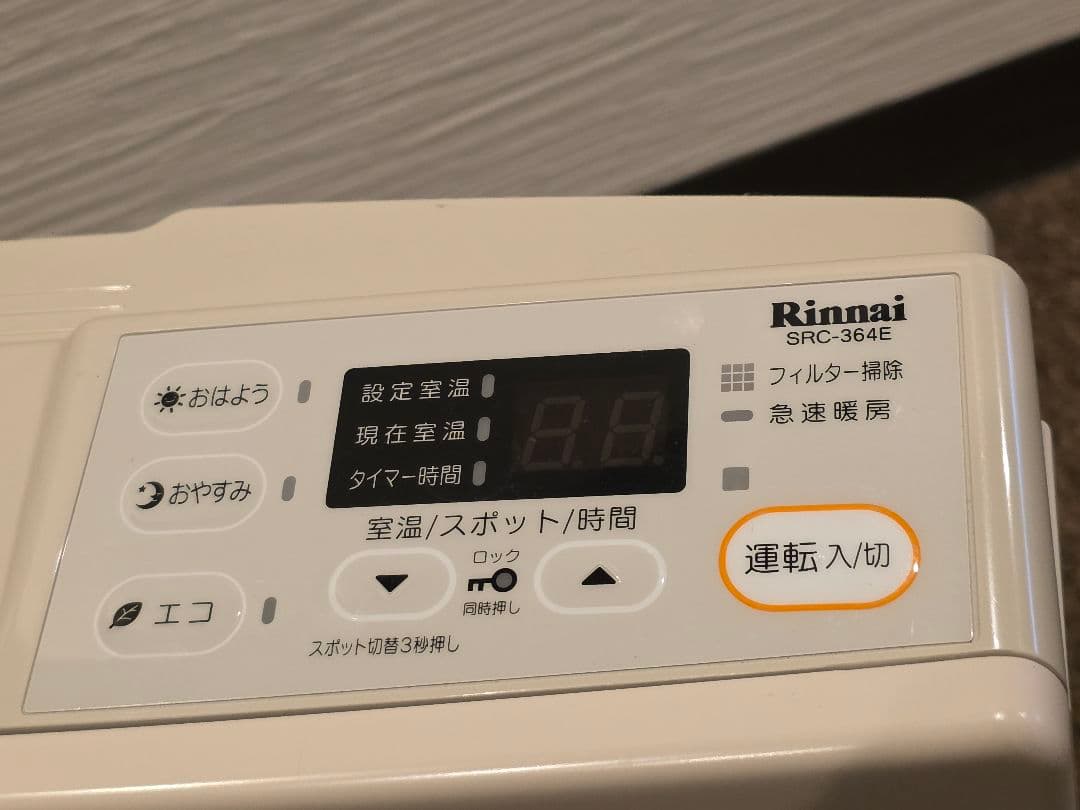 美品　2台特価リンナイガスファンヒーターSRC-364E 　SRC-362E