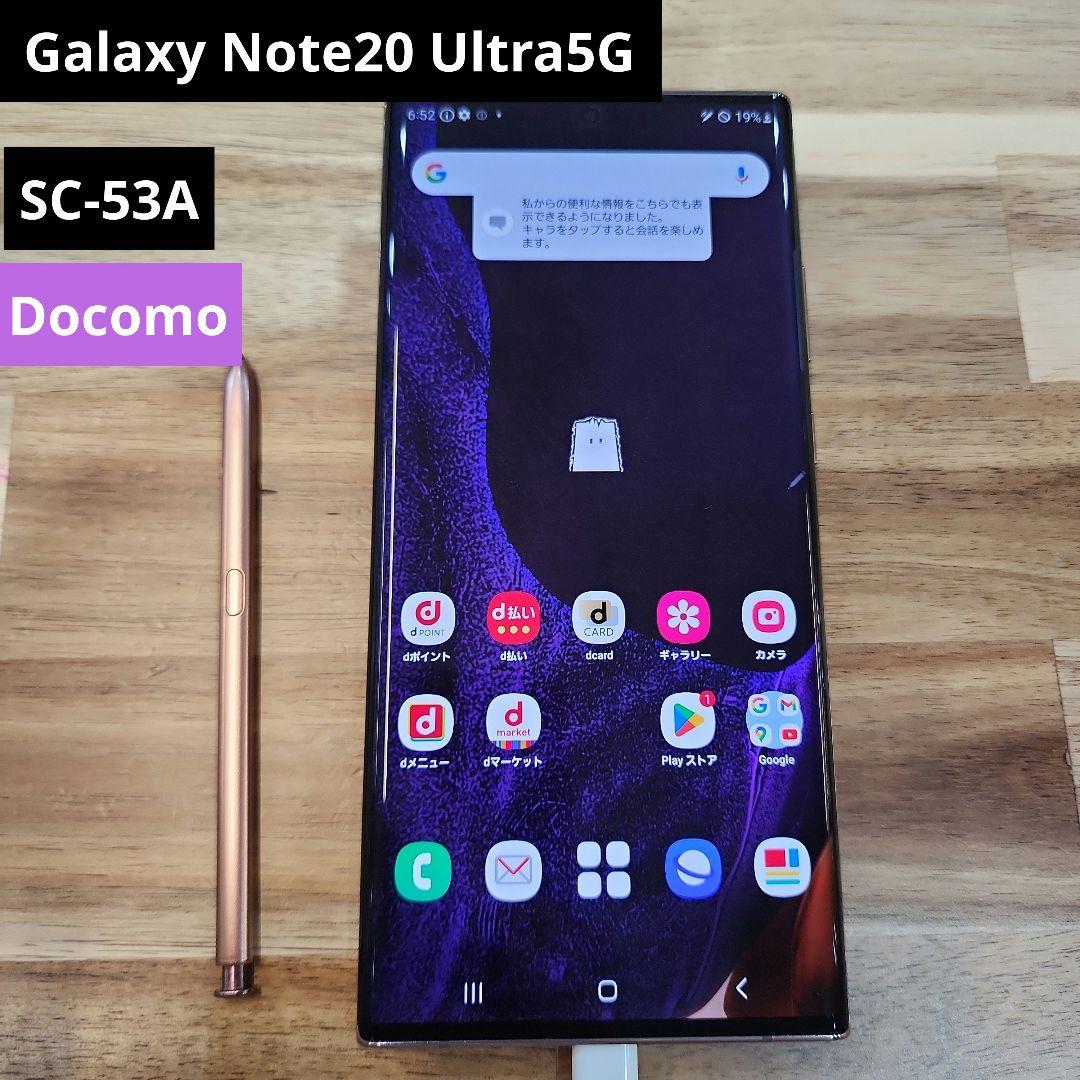 タ*ー様 K1447 SIMフリーGalaxy Note20 Ultra5G S