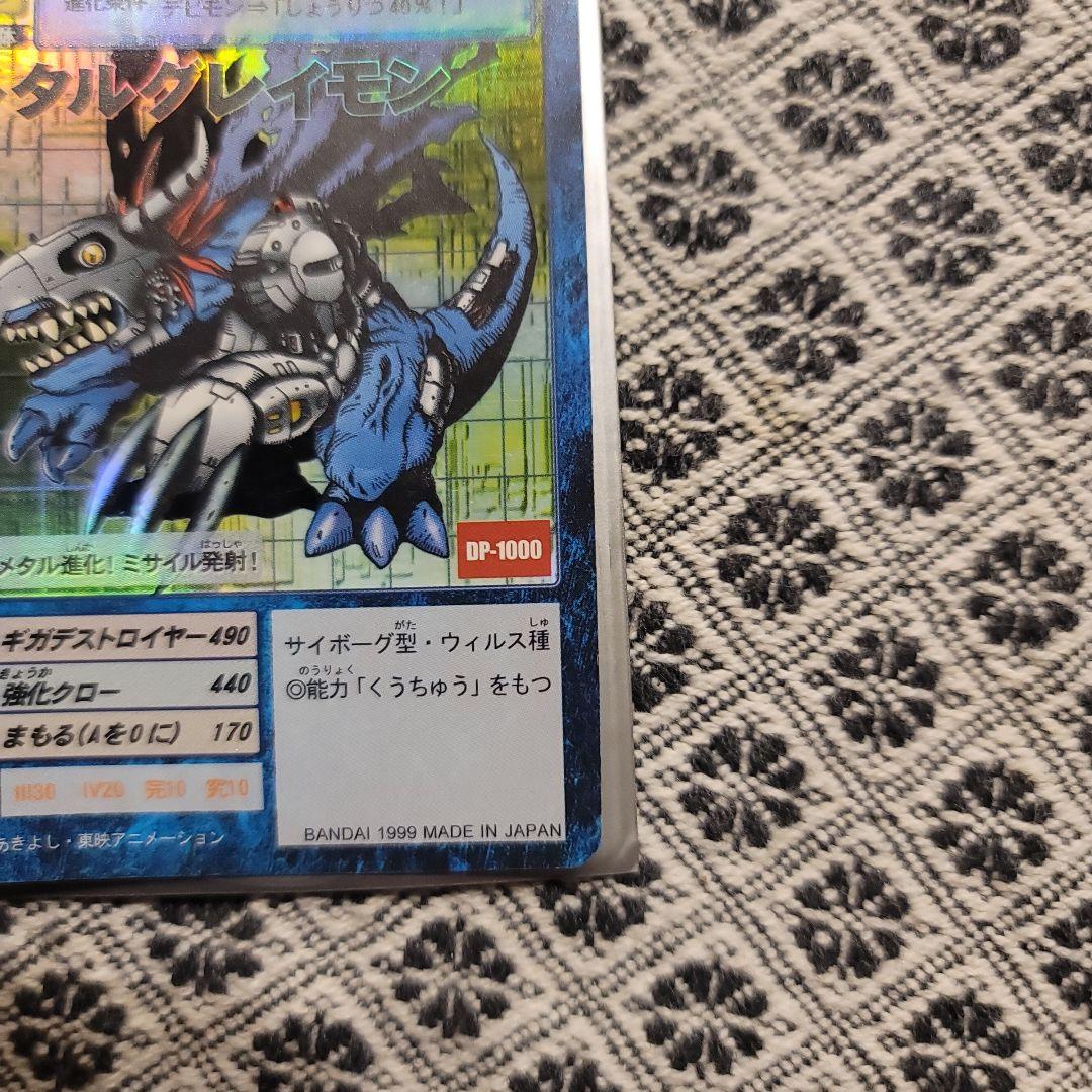 メタルグレイモン Bo-1 旧デジモンカード　初期