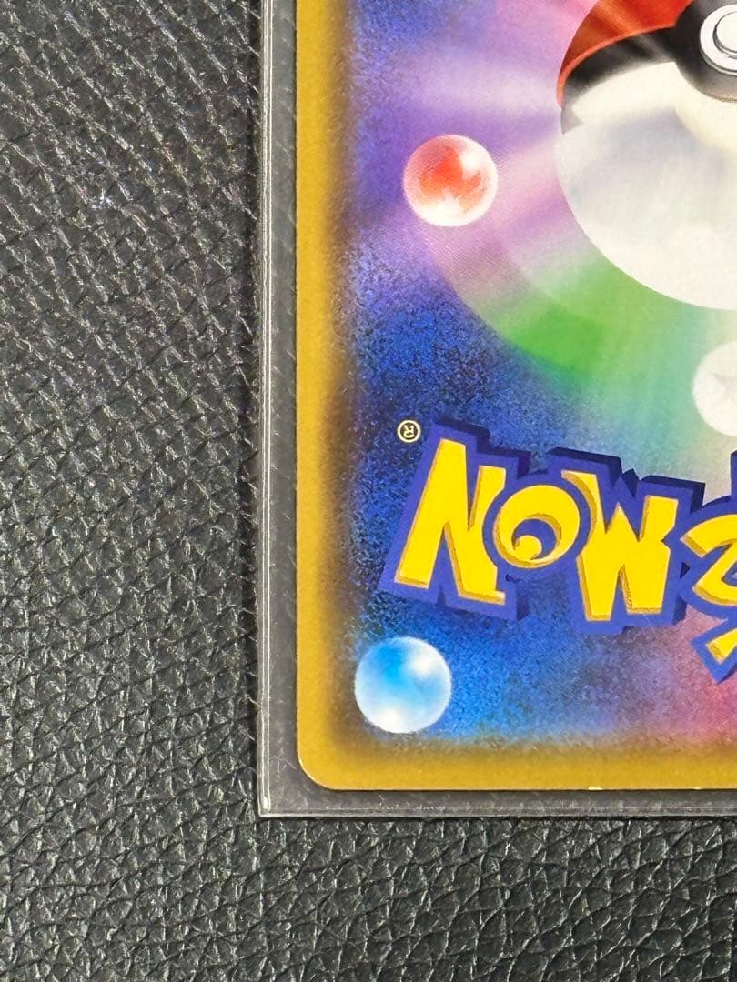 ボスの指令 SR R S2 反逆クラッシュ 106/096 092/096