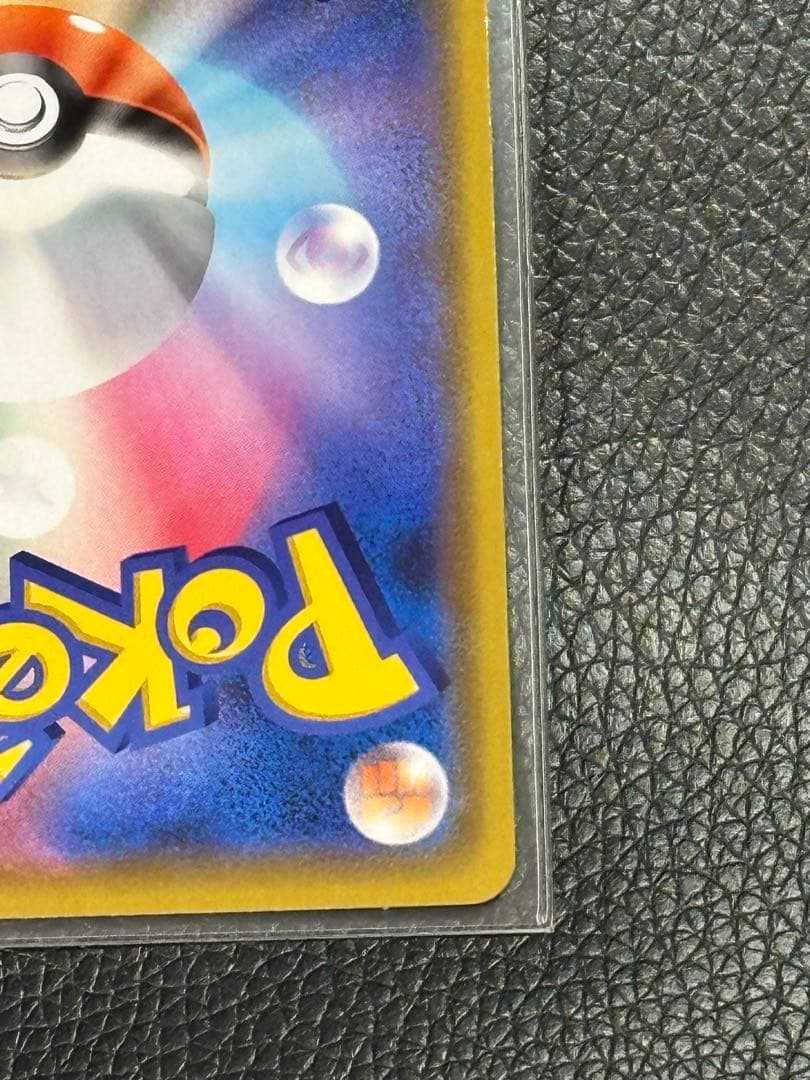 ボスの指令 SR R S2 反逆クラッシュ 106/096 092/096