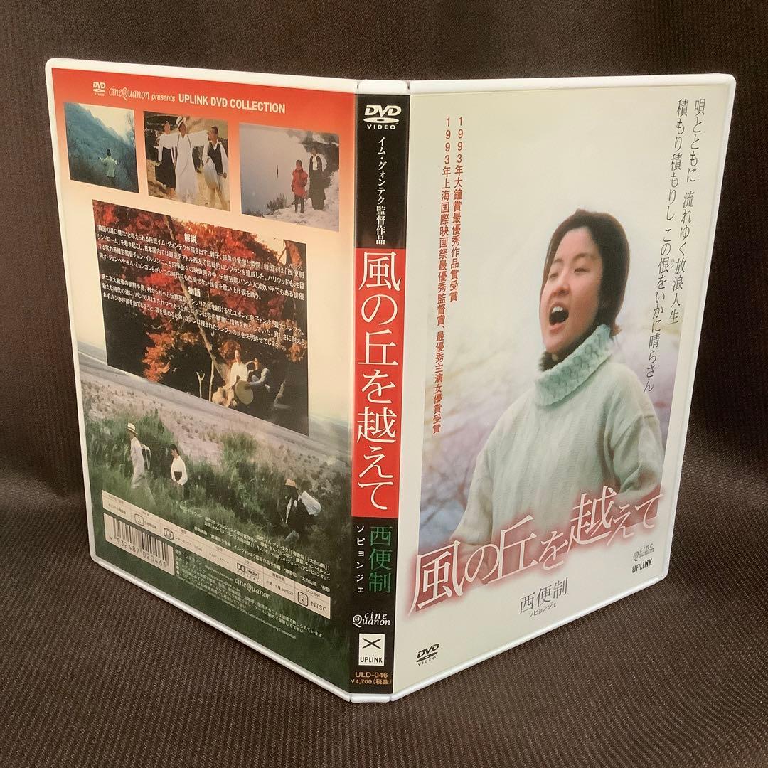 【廃盤】『イム・グォンテク作品集 4枚組』(DVD-BOX)【セル版】【韓国映画