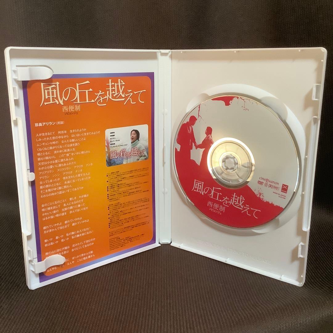 【廃盤】『イム・グォンテク作品集 4枚組』(DVD-BOX)【セル版】【韓国映画