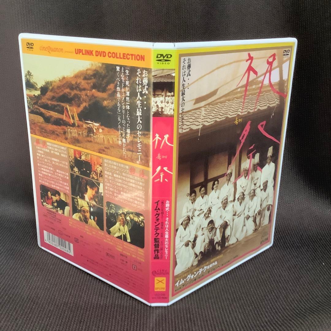 【廃盤】『イム・グォンテク作品集 4枚組』(DVD-BOX)【セル版】【韓国映画