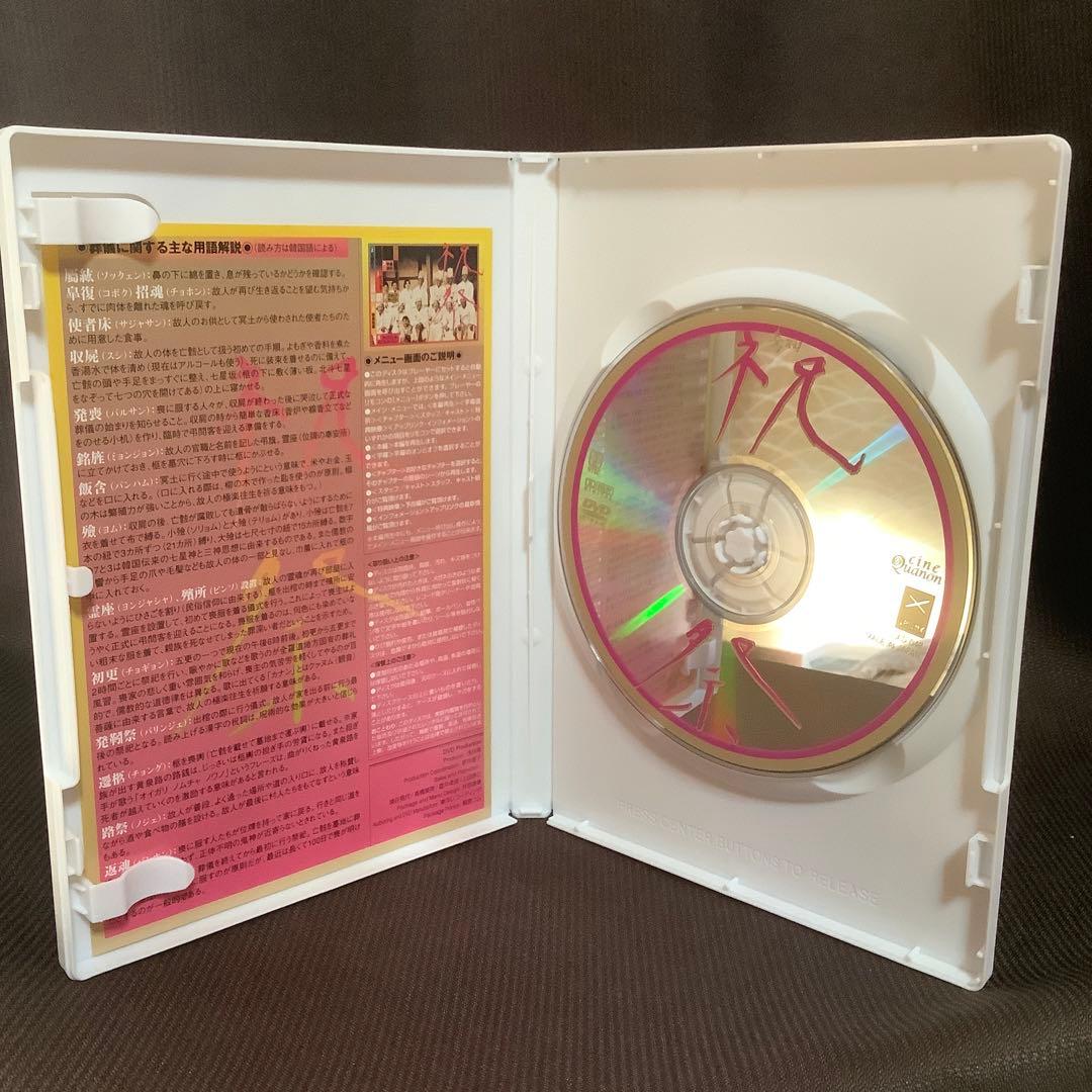 【廃盤】『イム・グォンテク作品集 4枚組』(DVD-BOX)【セル版】【韓国映画