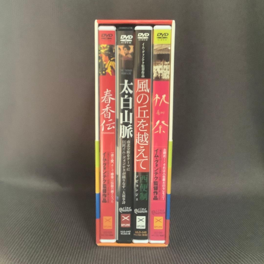 【廃盤】『イム・グォンテク作品集 4枚組』(DVD-BOX)【セル版】【韓国映画