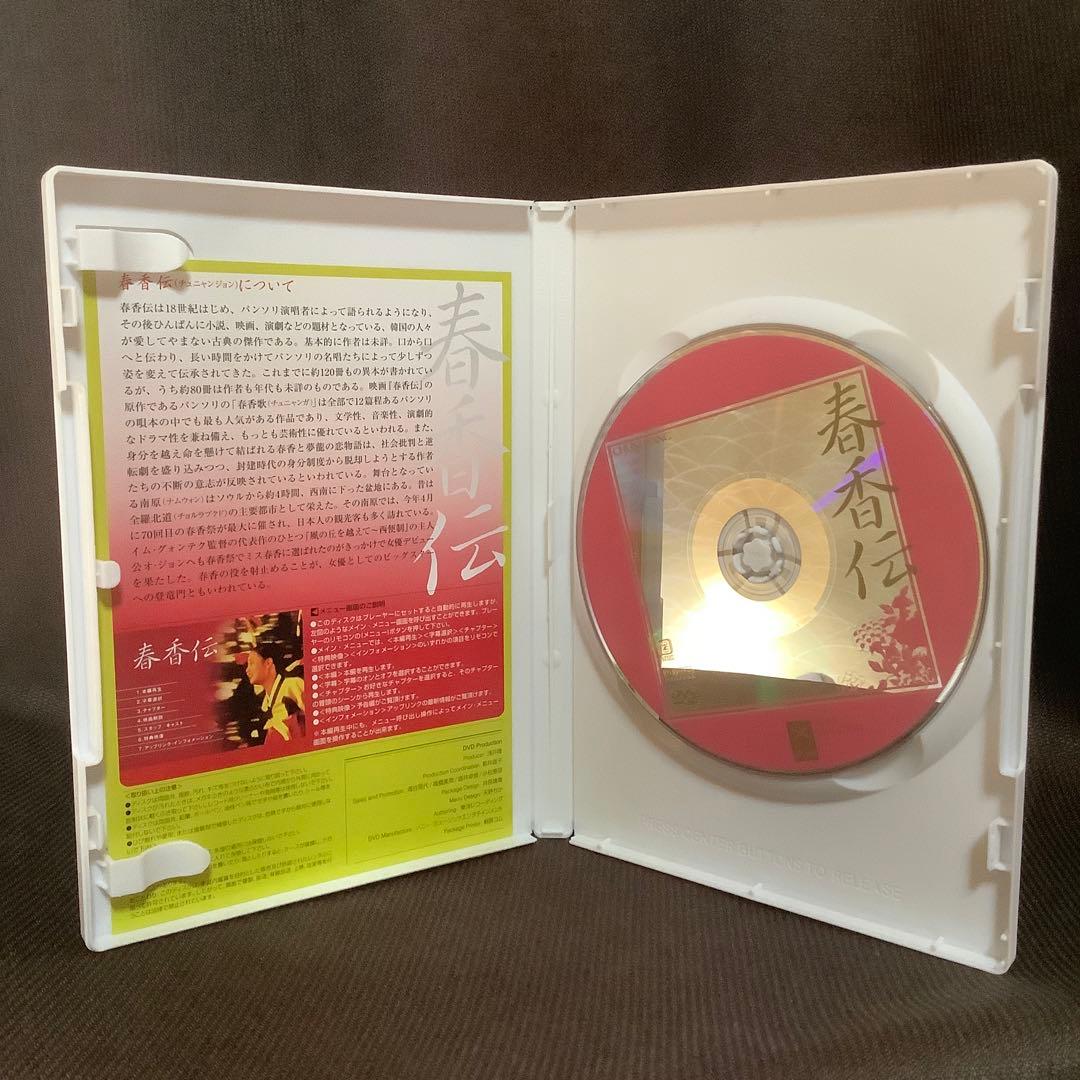 【廃盤】『イム・グォンテク作品集 4枚組』(DVD-BOX)【セル版】【韓国映画